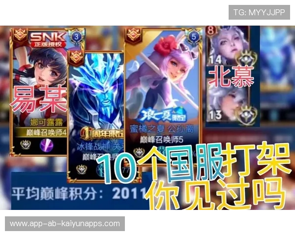 《王者荣耀》“荣耀之星”赛区争霸，争夺荣耀巅峰！