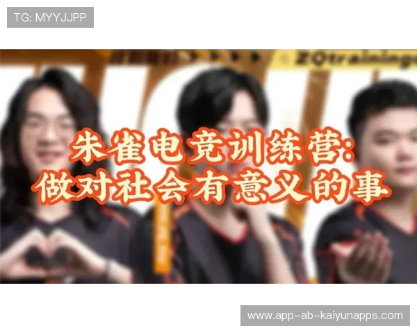 电竞选手训练数据分析助力战绩提升,电竞选手训练营